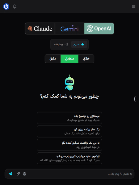 چت