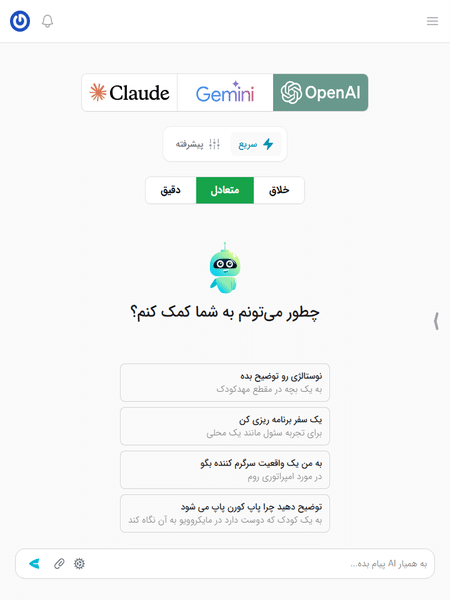 چت