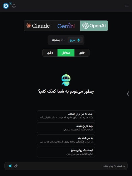 چت