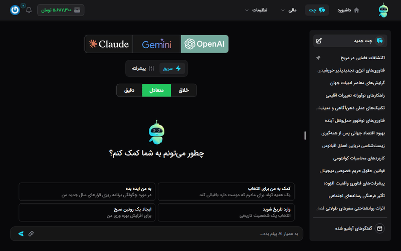 چت